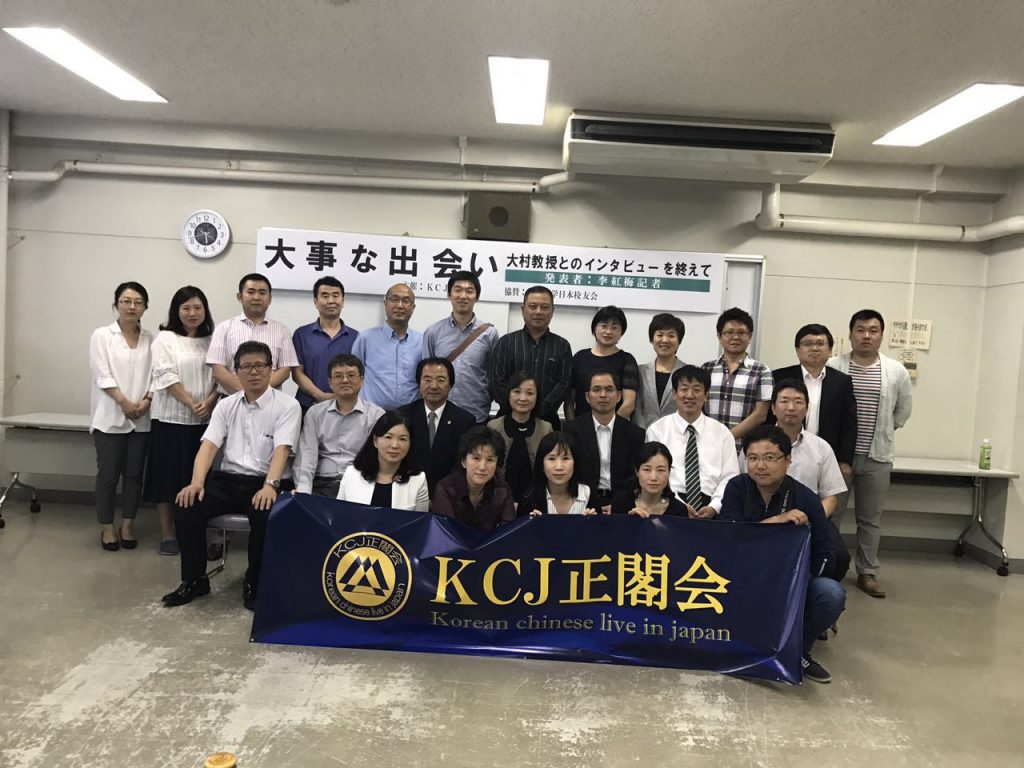 大事な出会い ー 大村益夫教授とのインタビューを終えて