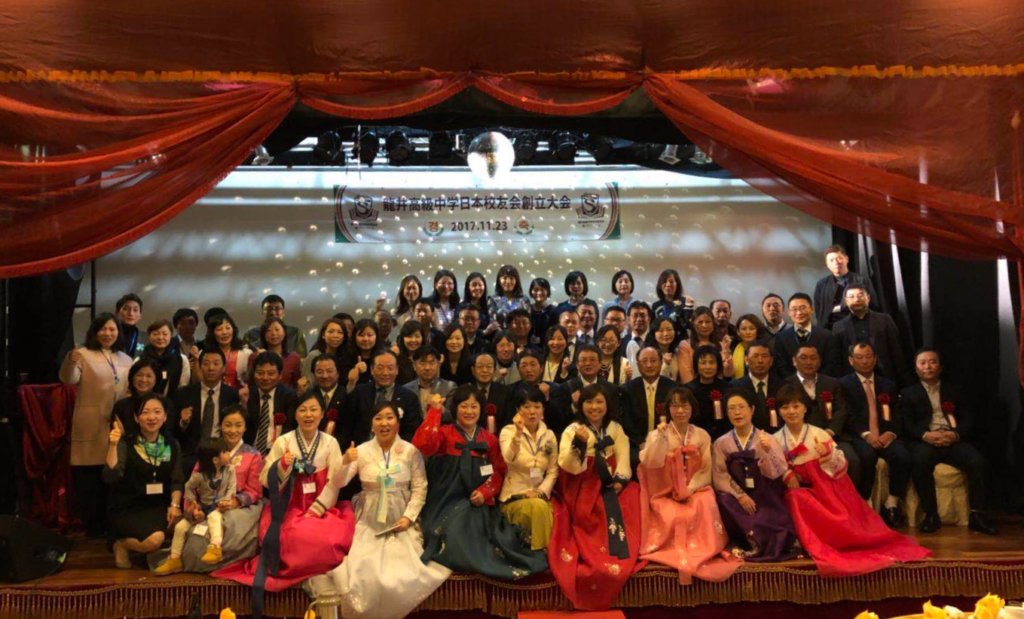 룡정고급중학교 일본학우회 창립대회 성황리 개최 / 글 김홍화, 사진 홍용일 2017.11.23