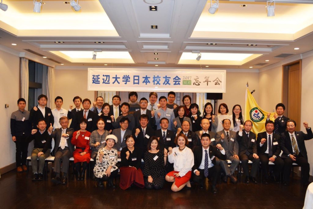 연변대학 일본학우회 송년회 동경에서 / 쉼터소식 2017.12.17