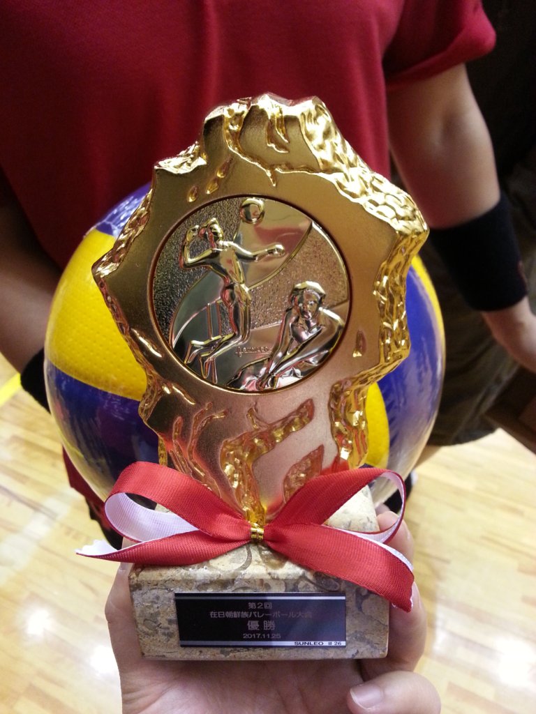 第二回在日中国朝鮮族排球運動会 사진 한보따리 공유해 달랍니까 ^^