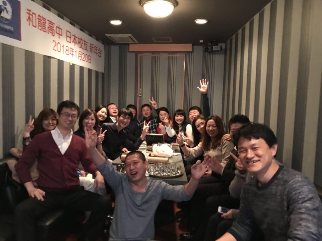 화룡고중일본학우 2018년 신년회 동경에서 / 쉼터소식 화룡고중일본학우회 제공 2018.01.20