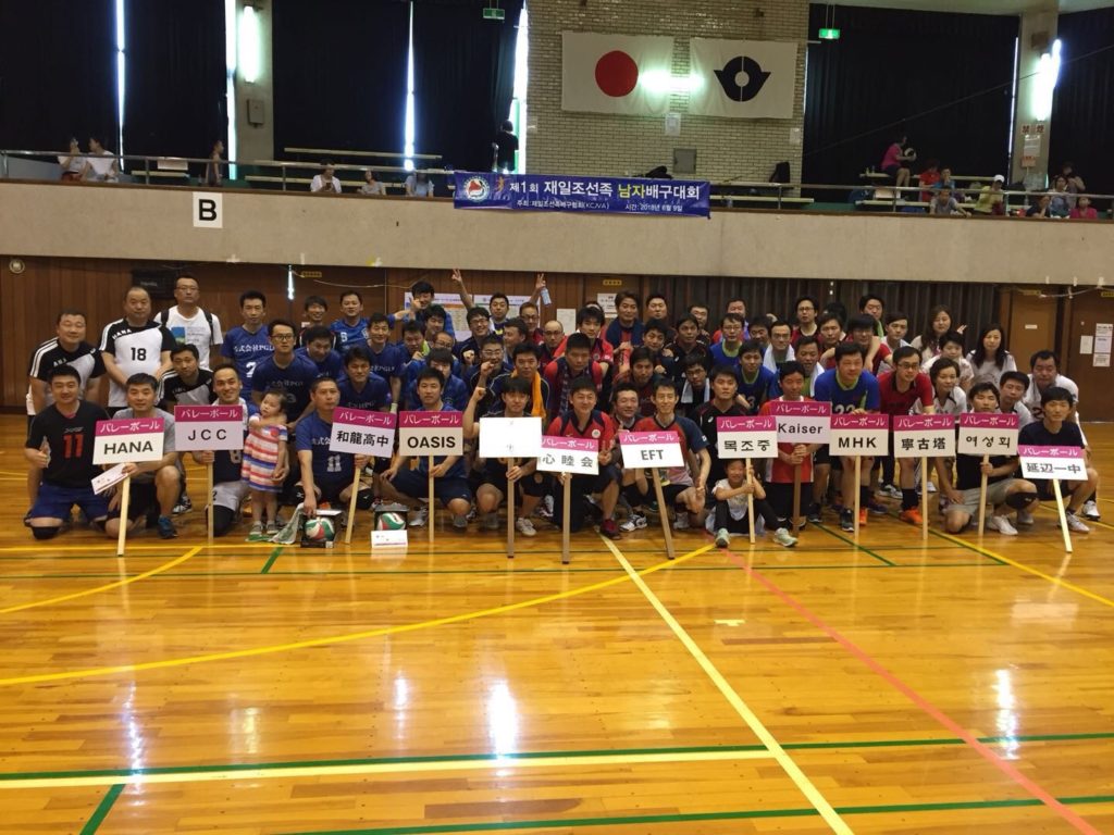 (사진 한보따리 추가) 재일조선족배구협회 제1회남자배구시합 사진 / SHIMTO 2018.6.9