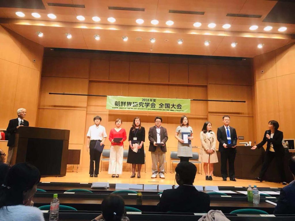 조선족연구학회 전국대회 및 글짓기대회시상식 일본대학에서 개최 / 쉼터소식 2018.10.20