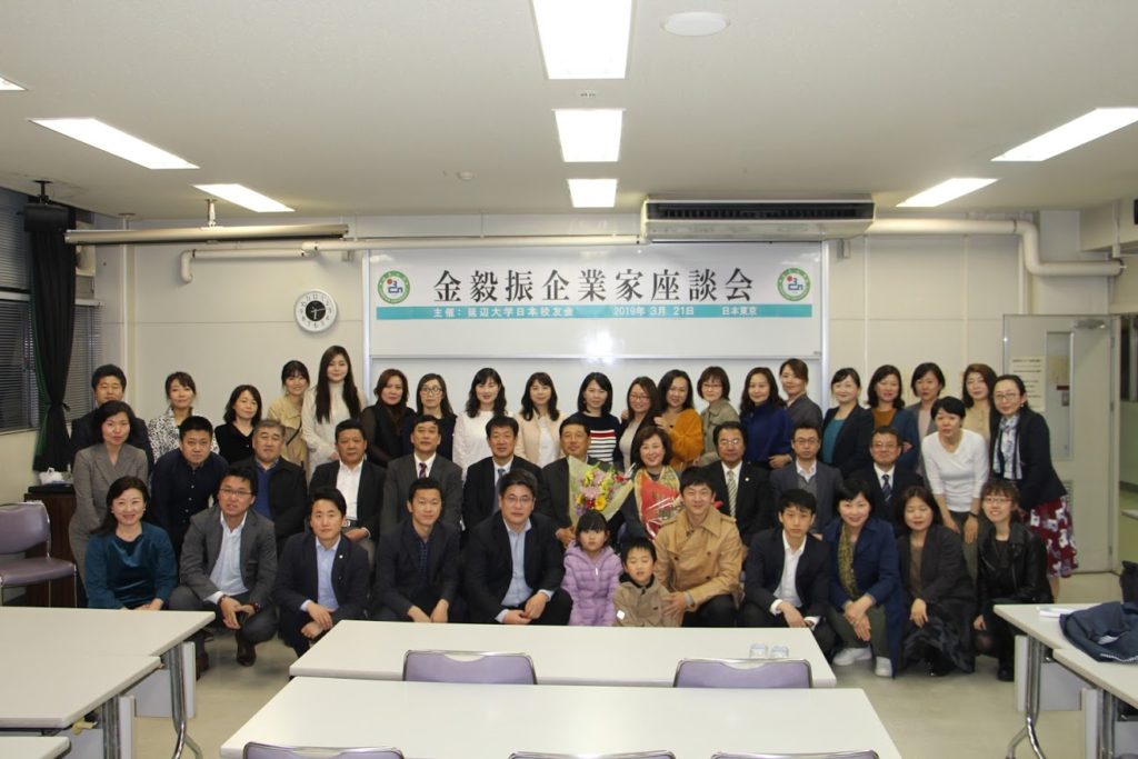 [原创]김의진씨 (조선족기업가) 동경좌담회 필기  / 쉼터소식 2019.03.21