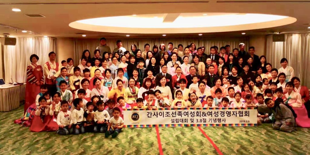 일본 간사이조선족여성회 & 여성경영자협회 설립대회 오사카에서 성대히 열려/ 쉼터소식 허미연 2019.03.09