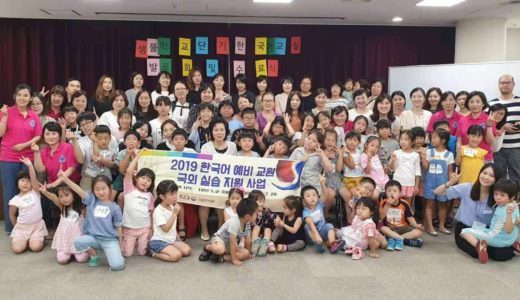 동경샘물학교 단기 한국어 수업을 마치며 / 在日中国朝鮮族 2019.07.27