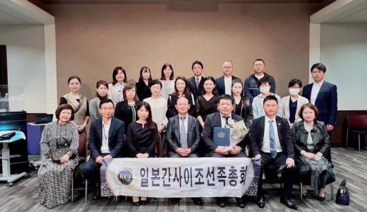 일본간사이조선족총회 은행대출세미나 및 교류회 성공적으로 개최 / 在日中国朝鮮族 2022.04.24