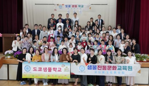 (고화질사진)도쿄샘물학교 2024년도 입학식 및 개학식 열려 / 日本中国朝鮮族 2024.04.20