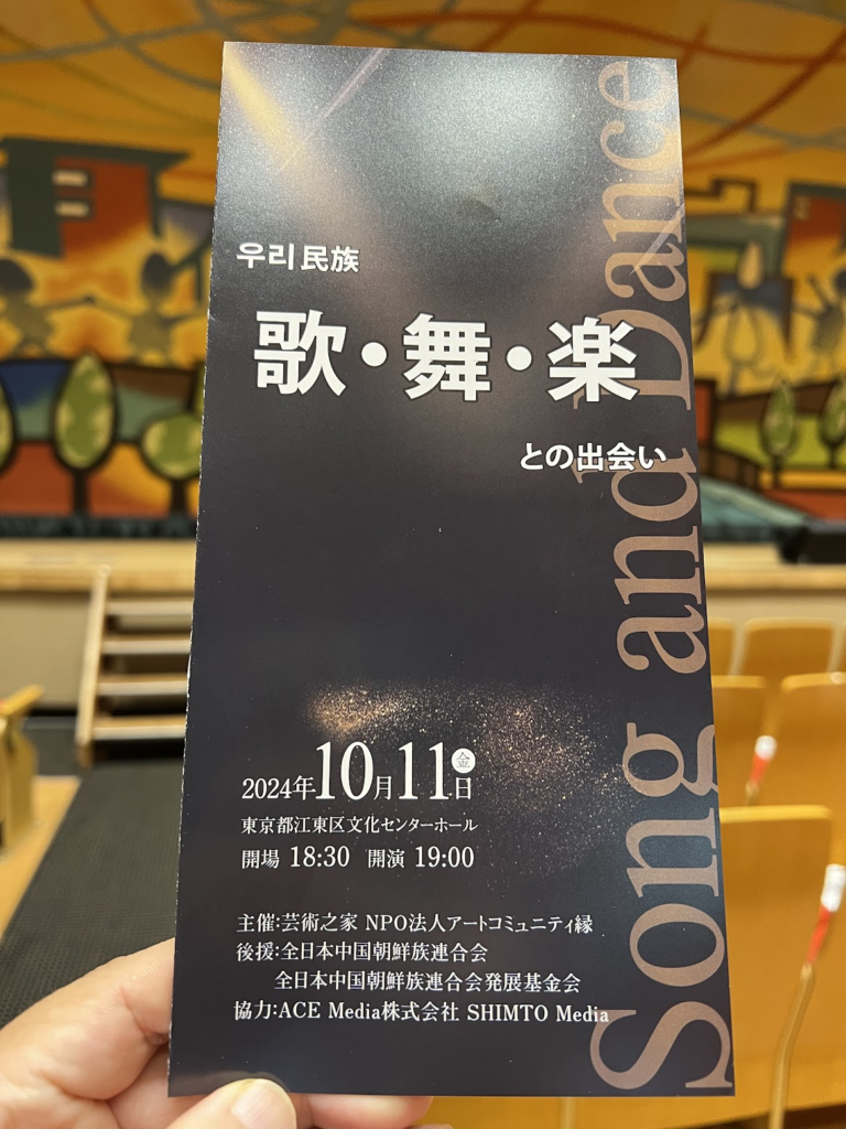 观后感 : 우리민족의 歌・舞・楽와의 만남